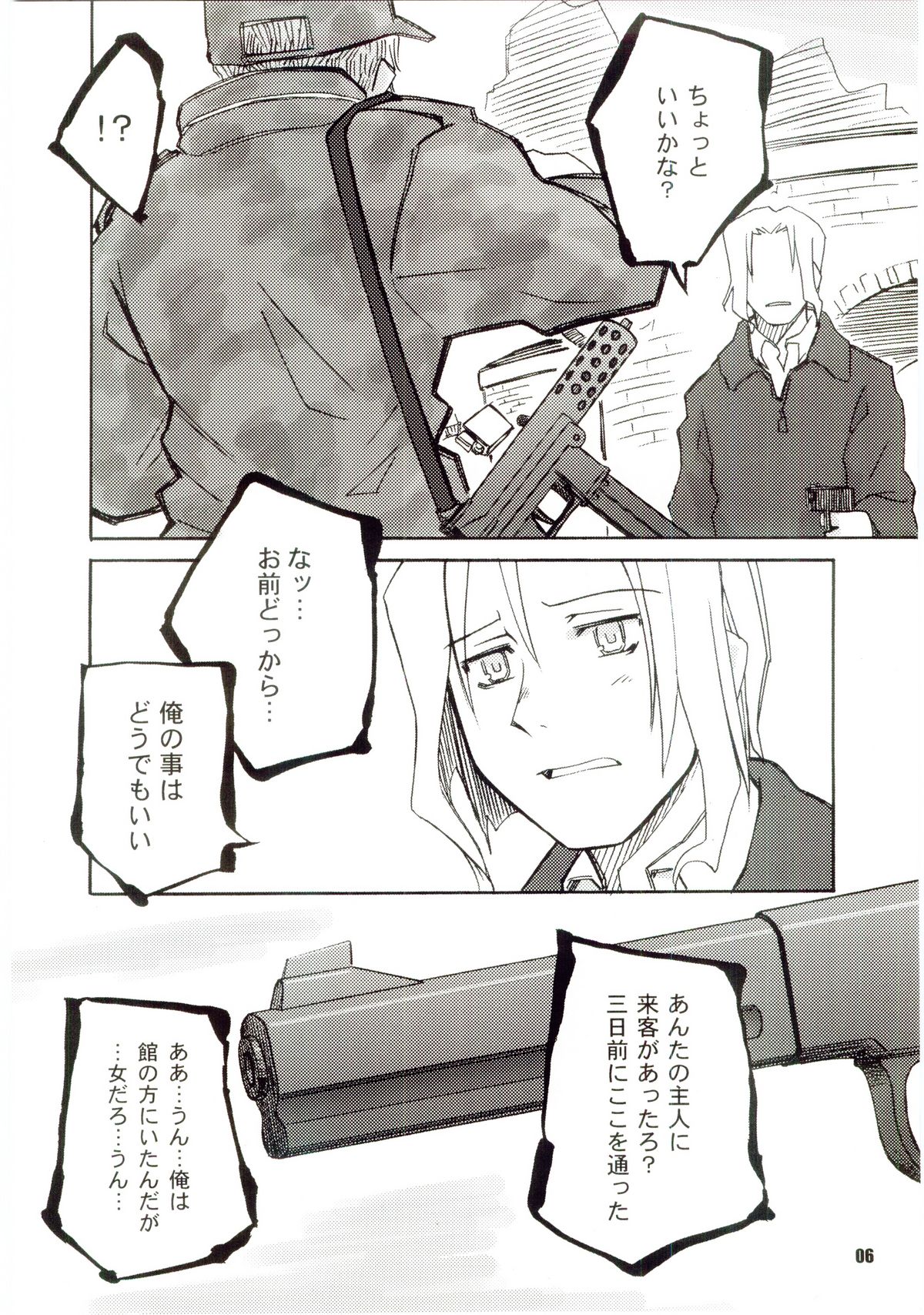 SLAVESTATE page 5 full