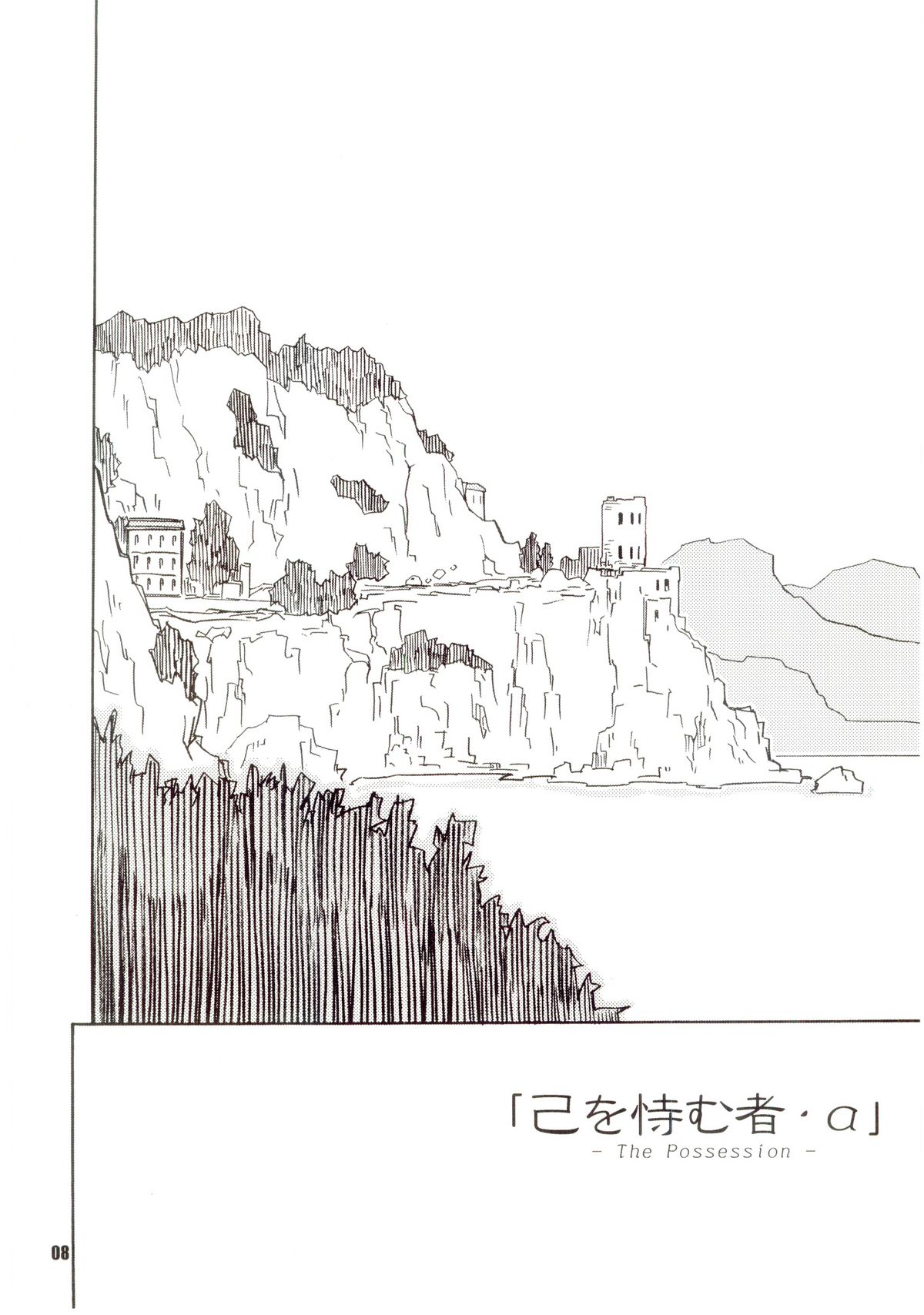 SLAVESTATE page 7 full
