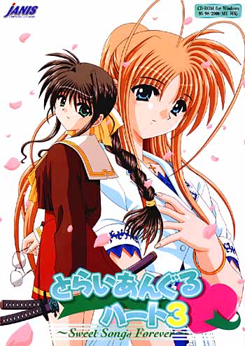 Triangle Heart 3 ～Sweet Songs Forever～ page 10 full