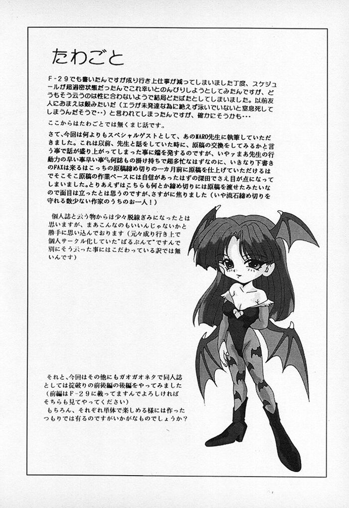 F-30 page 5 full