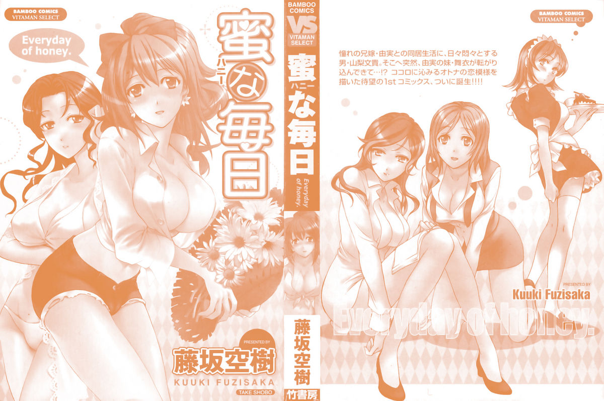 Honey na Mainichi - Everyday of Honey. page 2 full