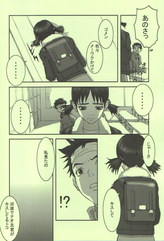 Oh! Oh! Oh! Big Sexy page 9 full