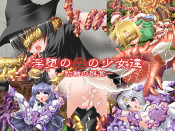 Inda no Mori no Shoujo-tachi -Nenshoku no Ejiki- cover