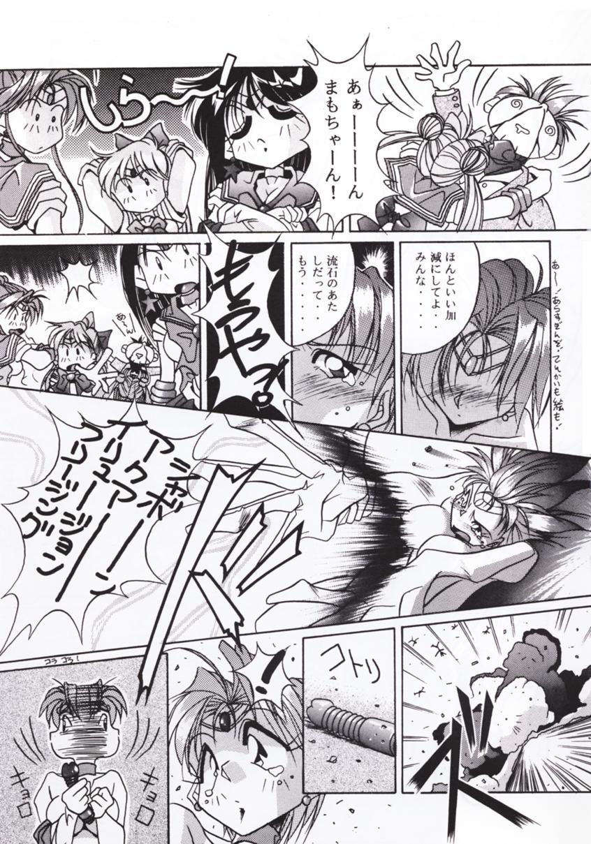 MOON A GO! GO! page 10 full