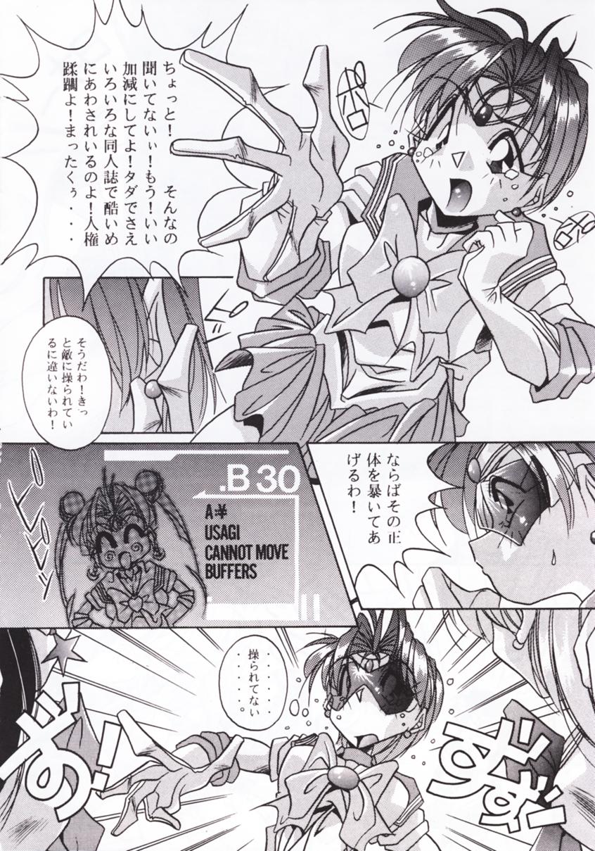 MOON A GO! GO! page 7 full
