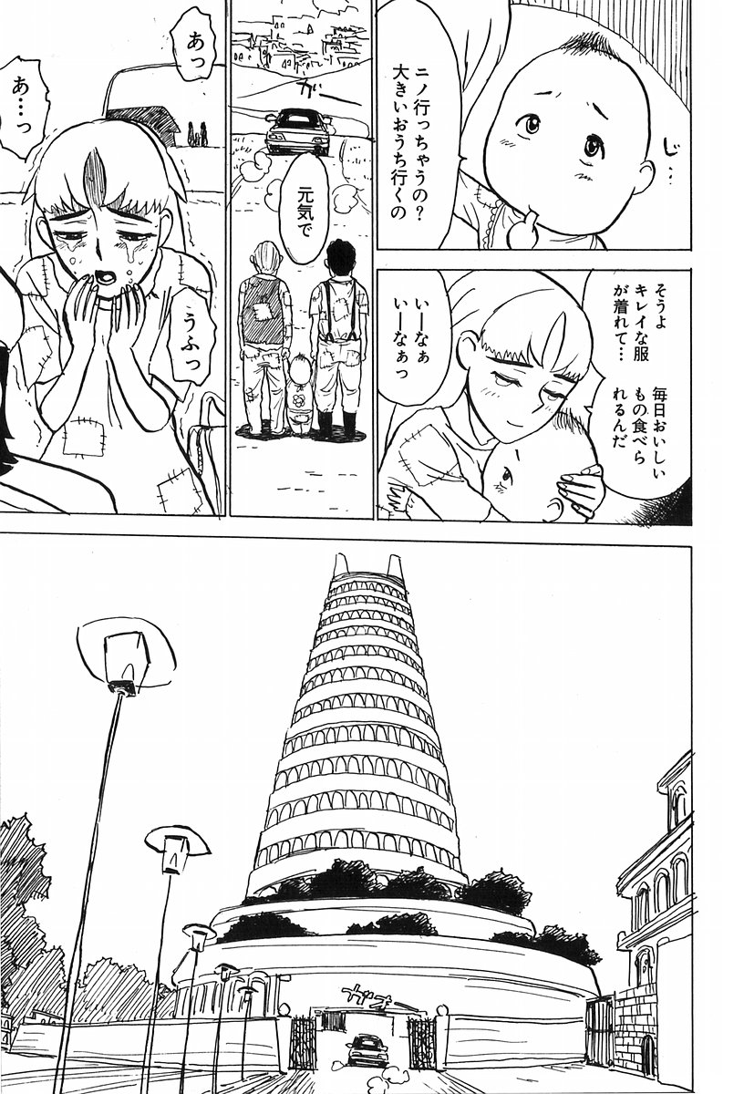 Momoyamajiru page 10 full