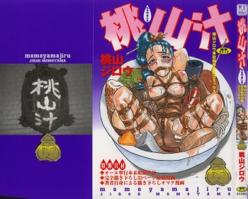 Momoyamajiru cover