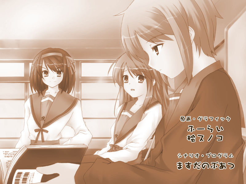 Suzumiya Haruhi no Datsui page 3 full