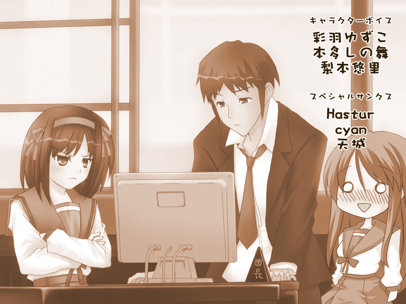 Suzumiya Haruhi no Datsui page 4 full