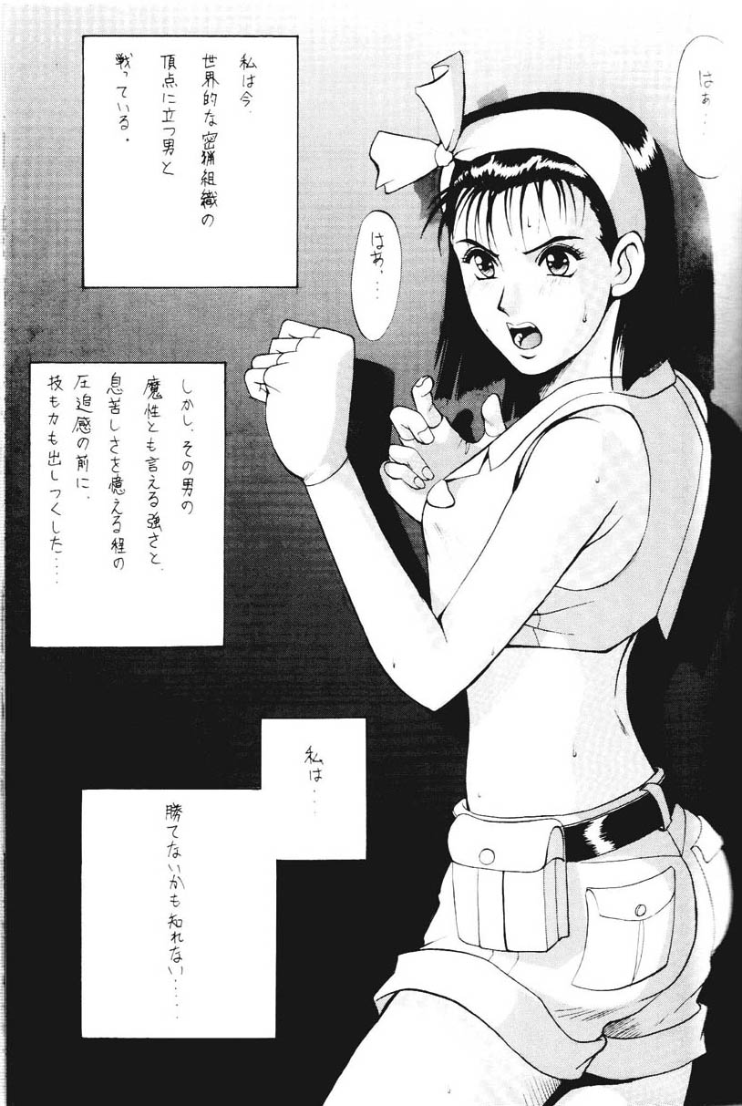 ROUND 2 page 4 full