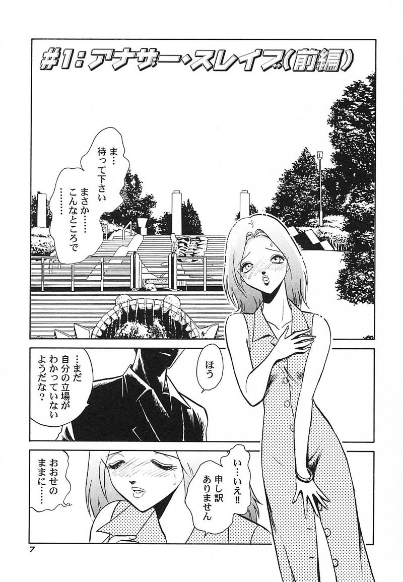 Abunai Kagai Jugyou page 10 full