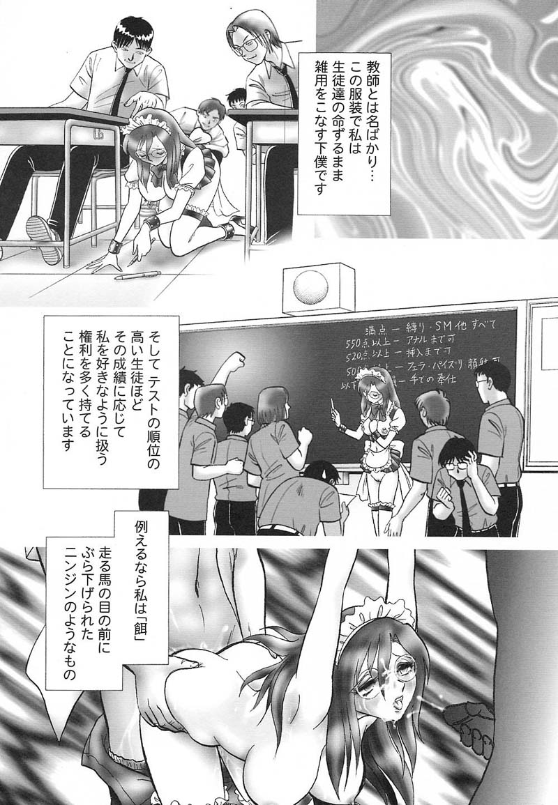 Abunai Kagai Jugyou page 8 full