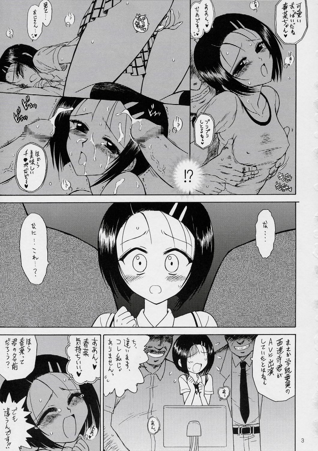 SOFT MACHINE page 2 full