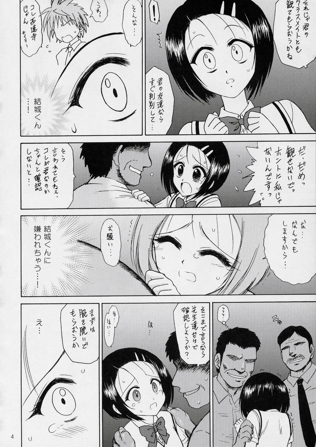 SOFT MACHINE page 3 full