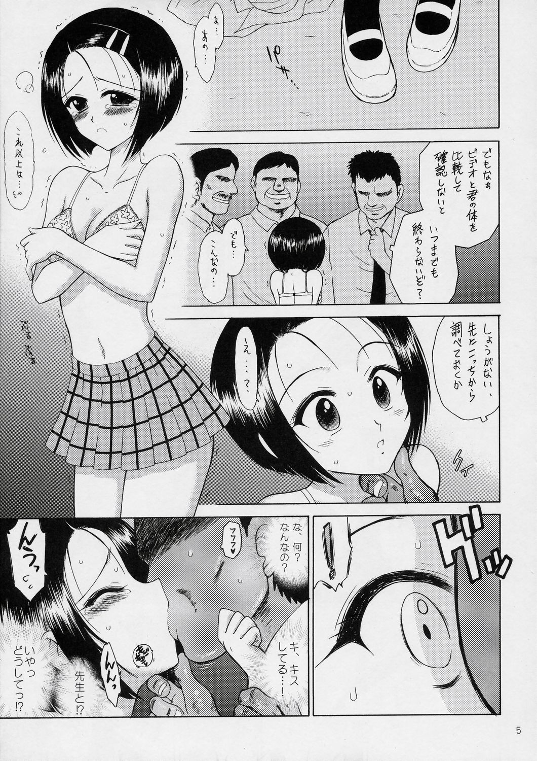 SOFT MACHINE page 4 full