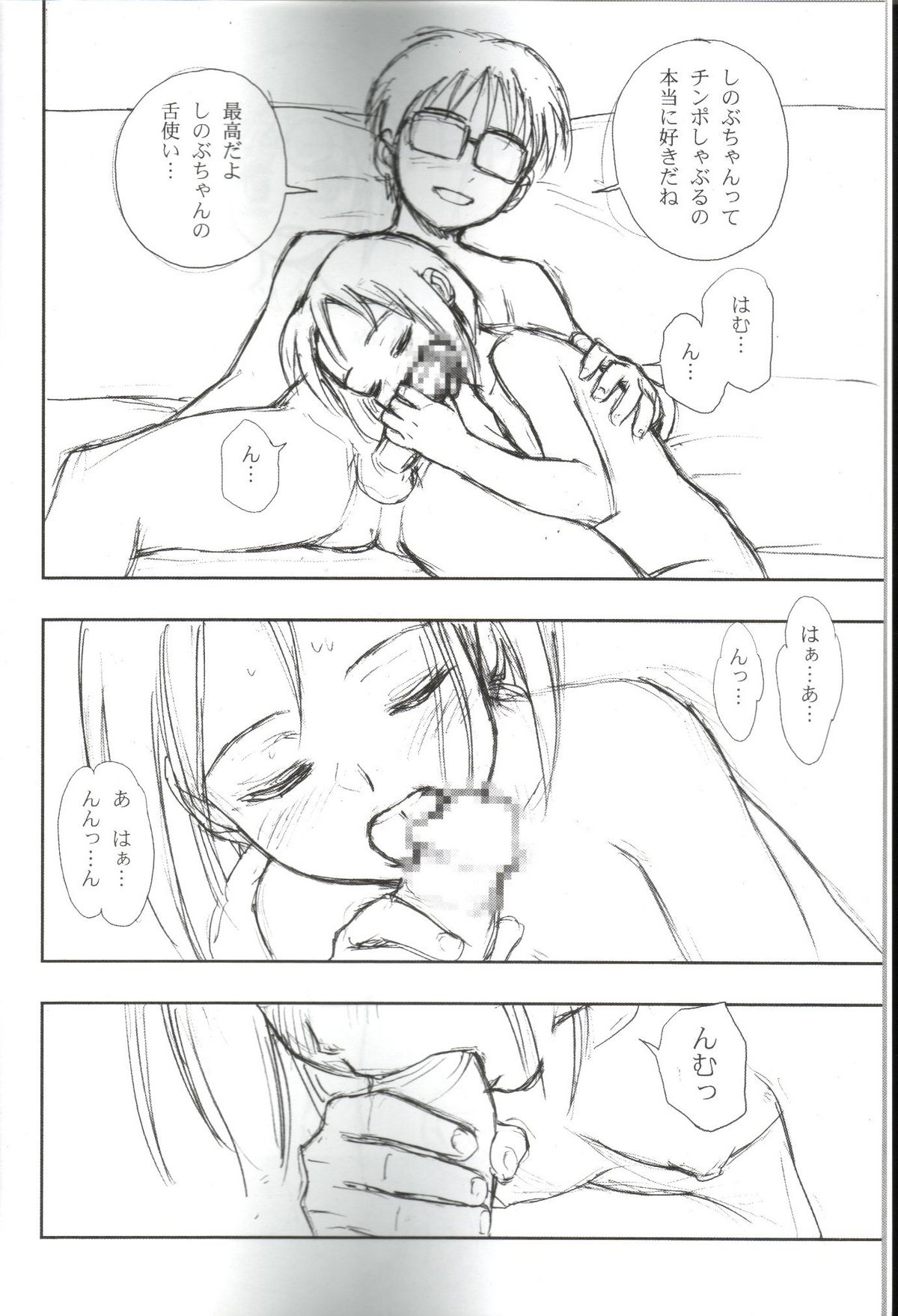 Makai Tenshou page 4 full