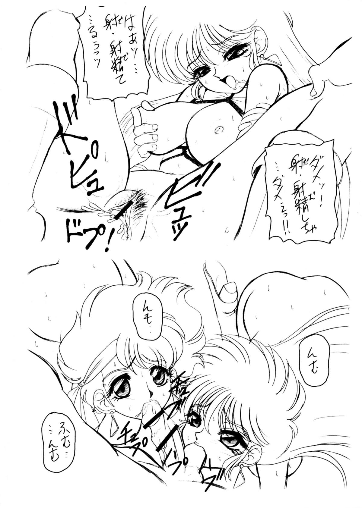 Charaemu W BC 004 Dirty Pair 001 page 8 full