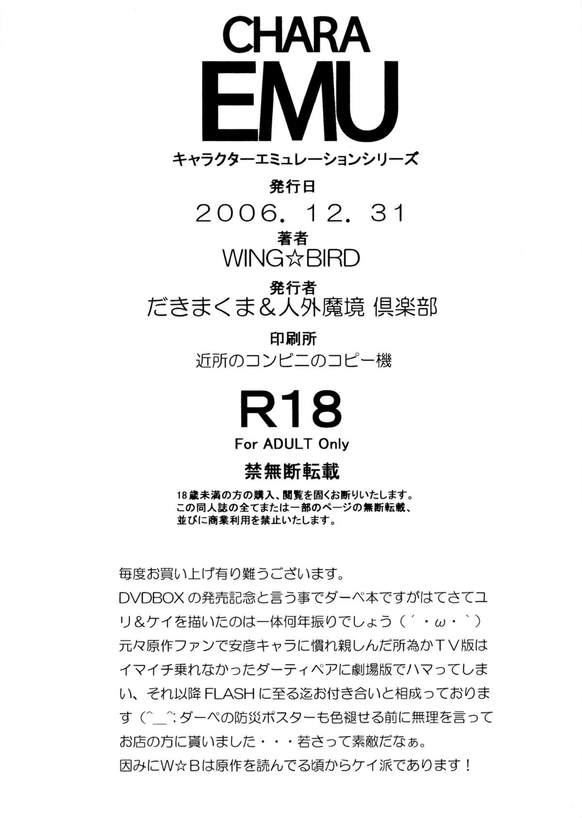 Charaemu W BC 004 Dirty Pair 001 page 9 full