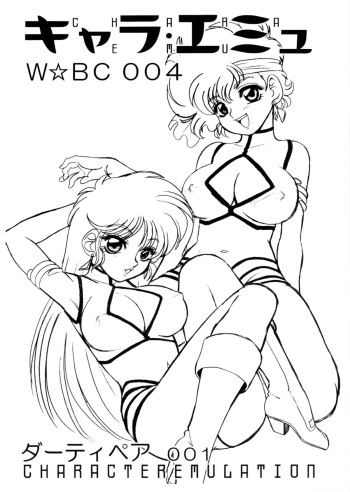 Charaemu W BC 004 Dirty Pair 001 cover