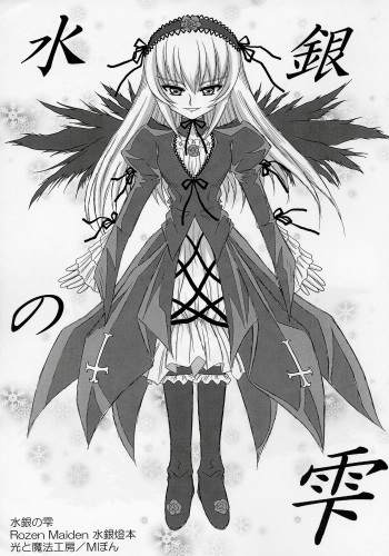 Suigin no Shizuku cover