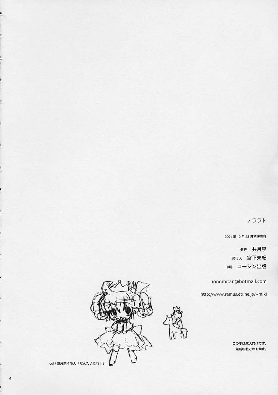 Ararato page 3 full