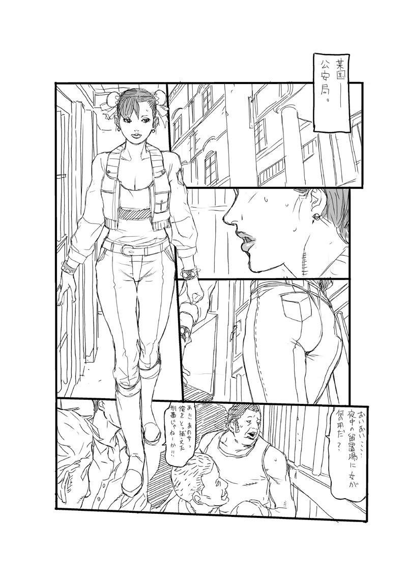 Youchuui Jinbutsu. page 3 full
