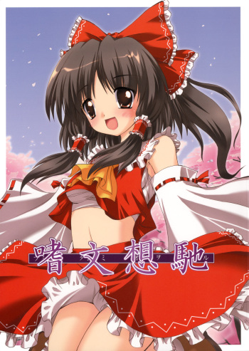 Shibun Souchi cover