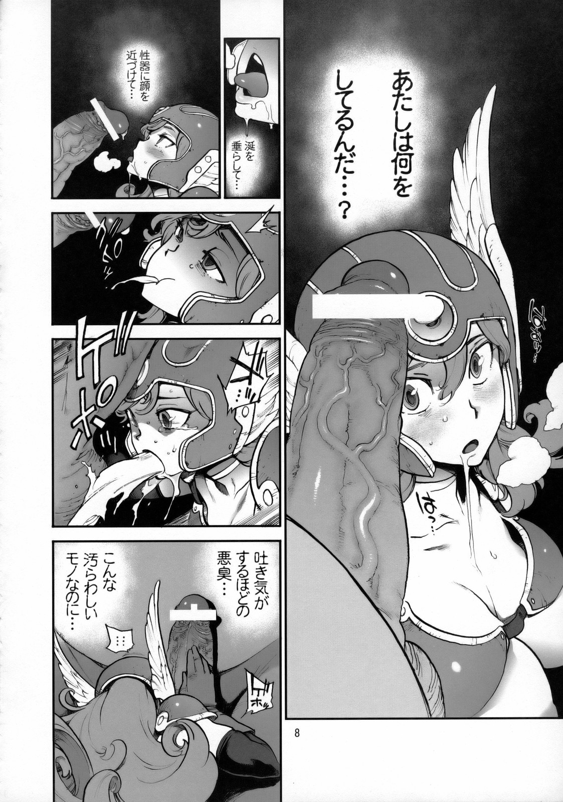 Boukensha-tachi no Ori page 7 full