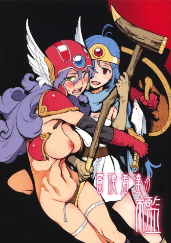 Boukensha-tachi no Ori cover