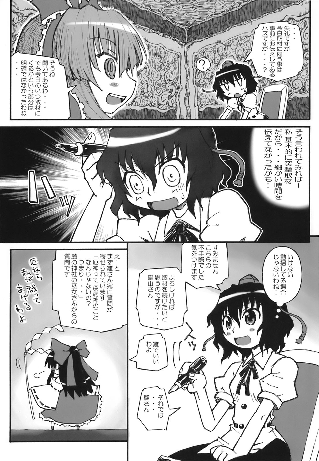 Yakugamisama no iu toori page 7 full