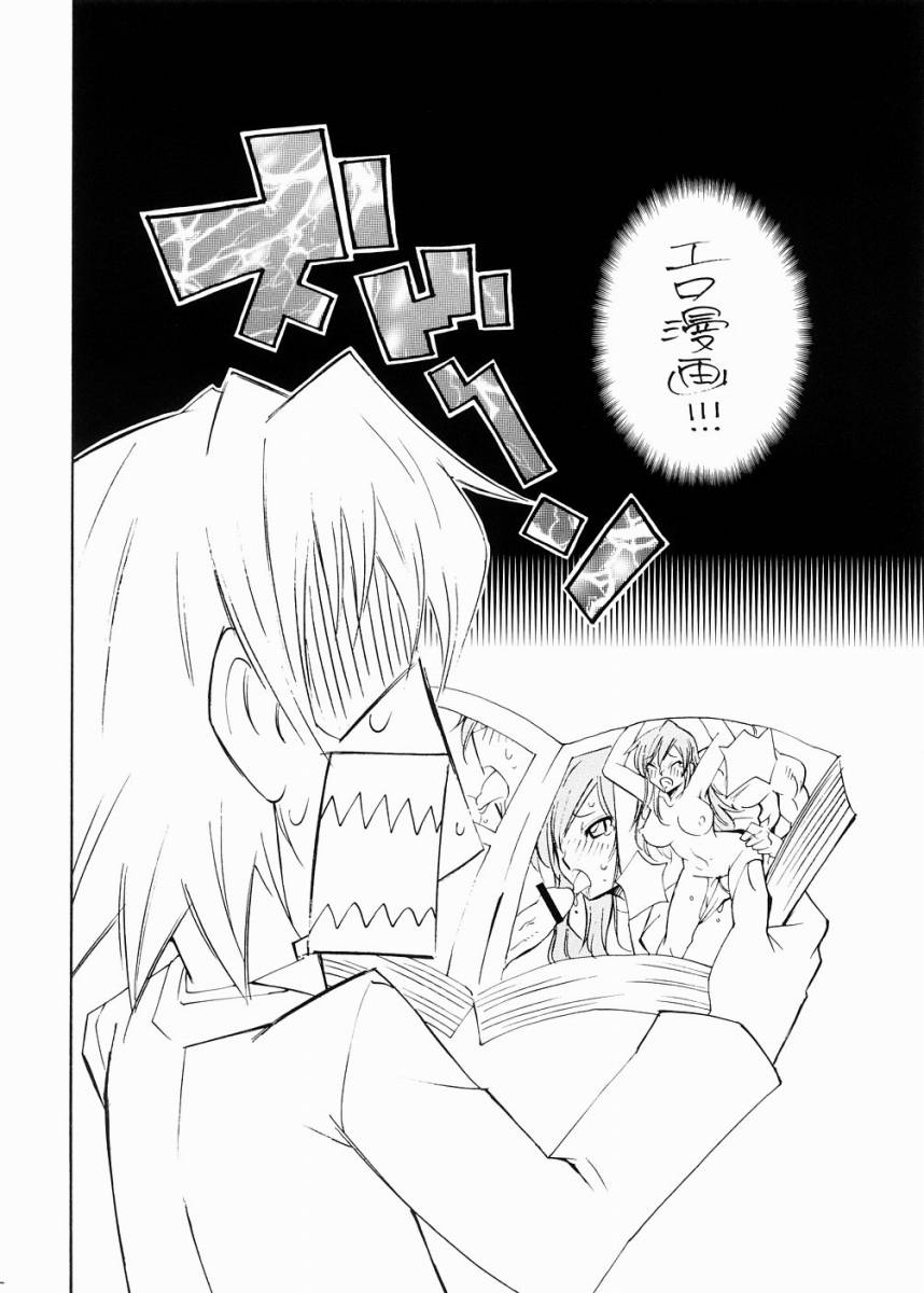 Nagi desu page 3 full