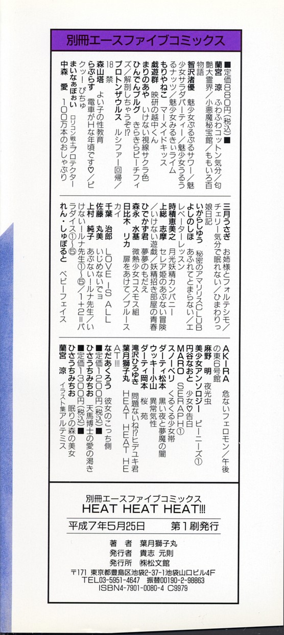 HEAT HEAT HEAT!!! page 6 full