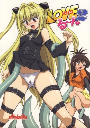 Love Rune 2 cover