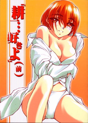 Kouichi ... Suki Yo cover