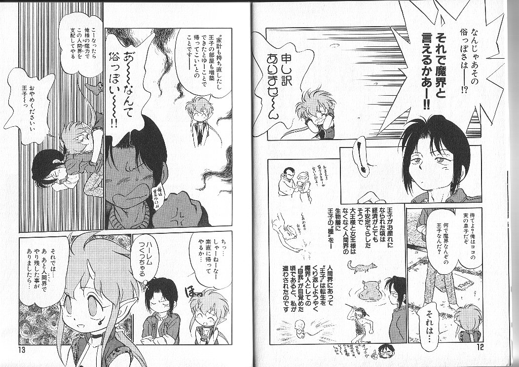 Aku Maku Magic page 9 full
