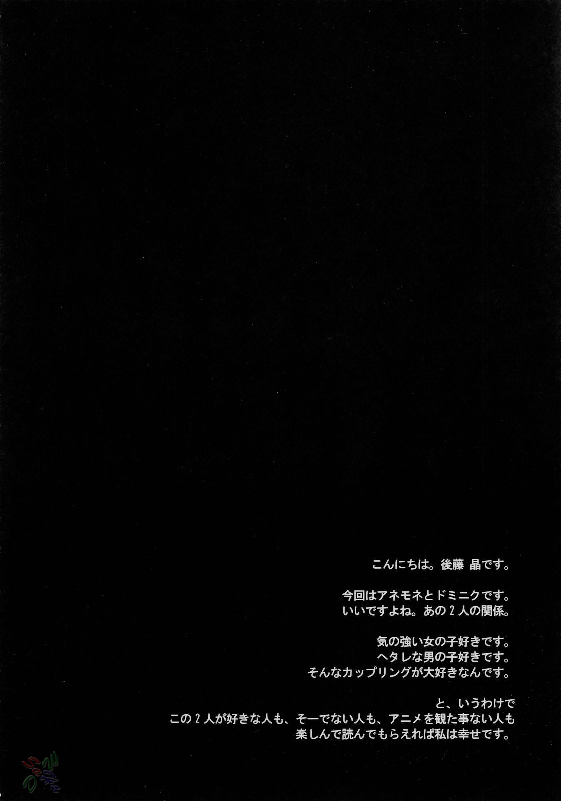 I am bored. ANEMONE NO TAIKUTU | Anemones Boredom page 3 full