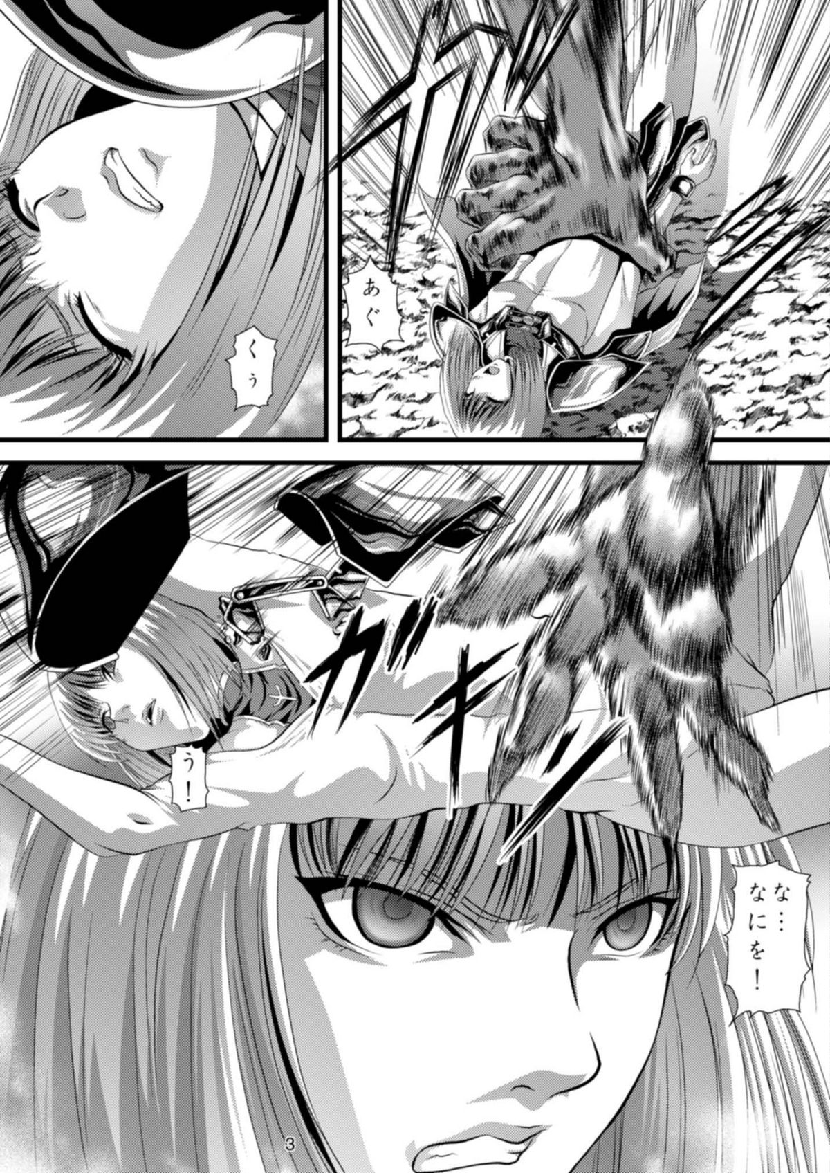 Youmainmetsu -Kita no Inran Hen- page 4 full
