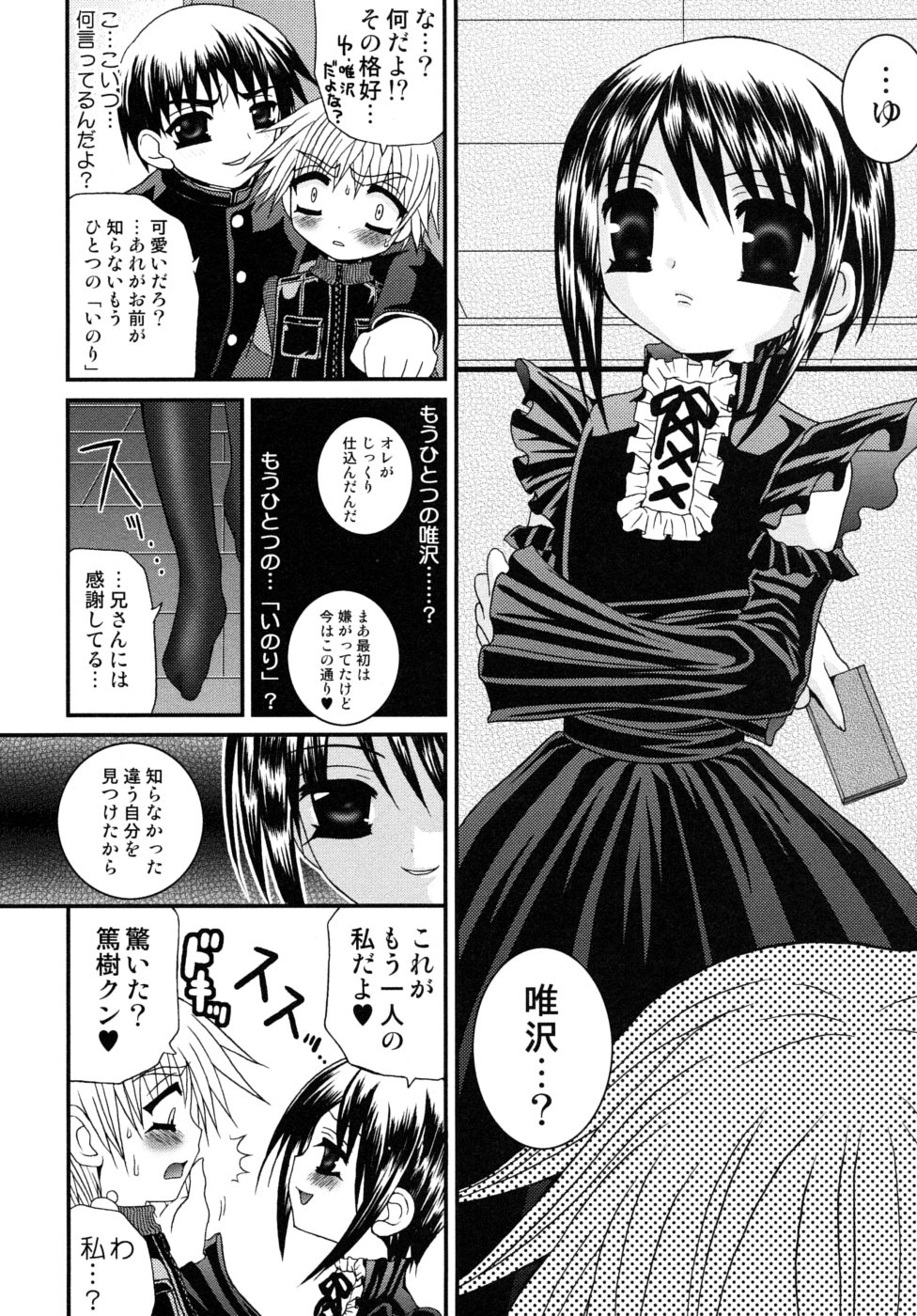 Shounen Kairaku Seiiki - Boy pleasure region page 10 full