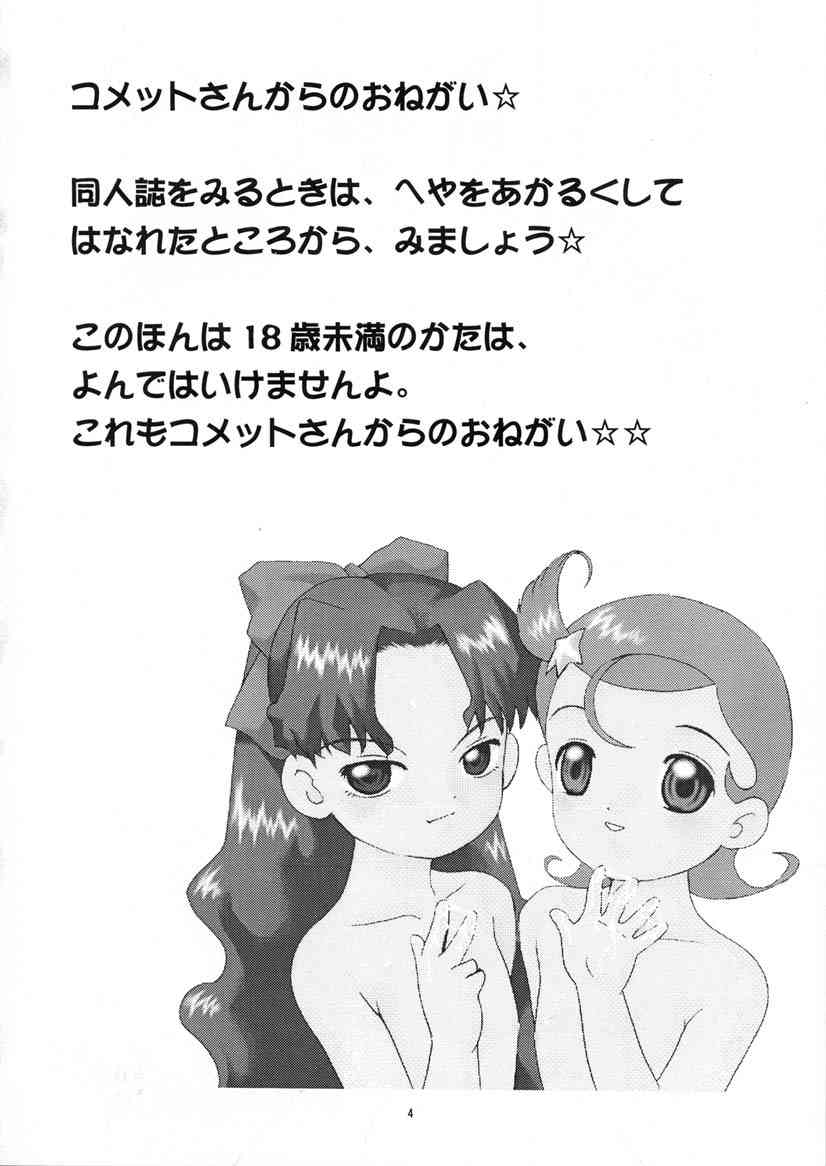 Hoppe ni Batsu o Tsukete page 3 full