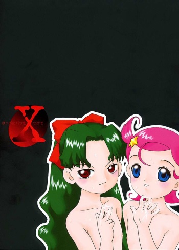 Hoppe ni Batsu o Tsukete cover
