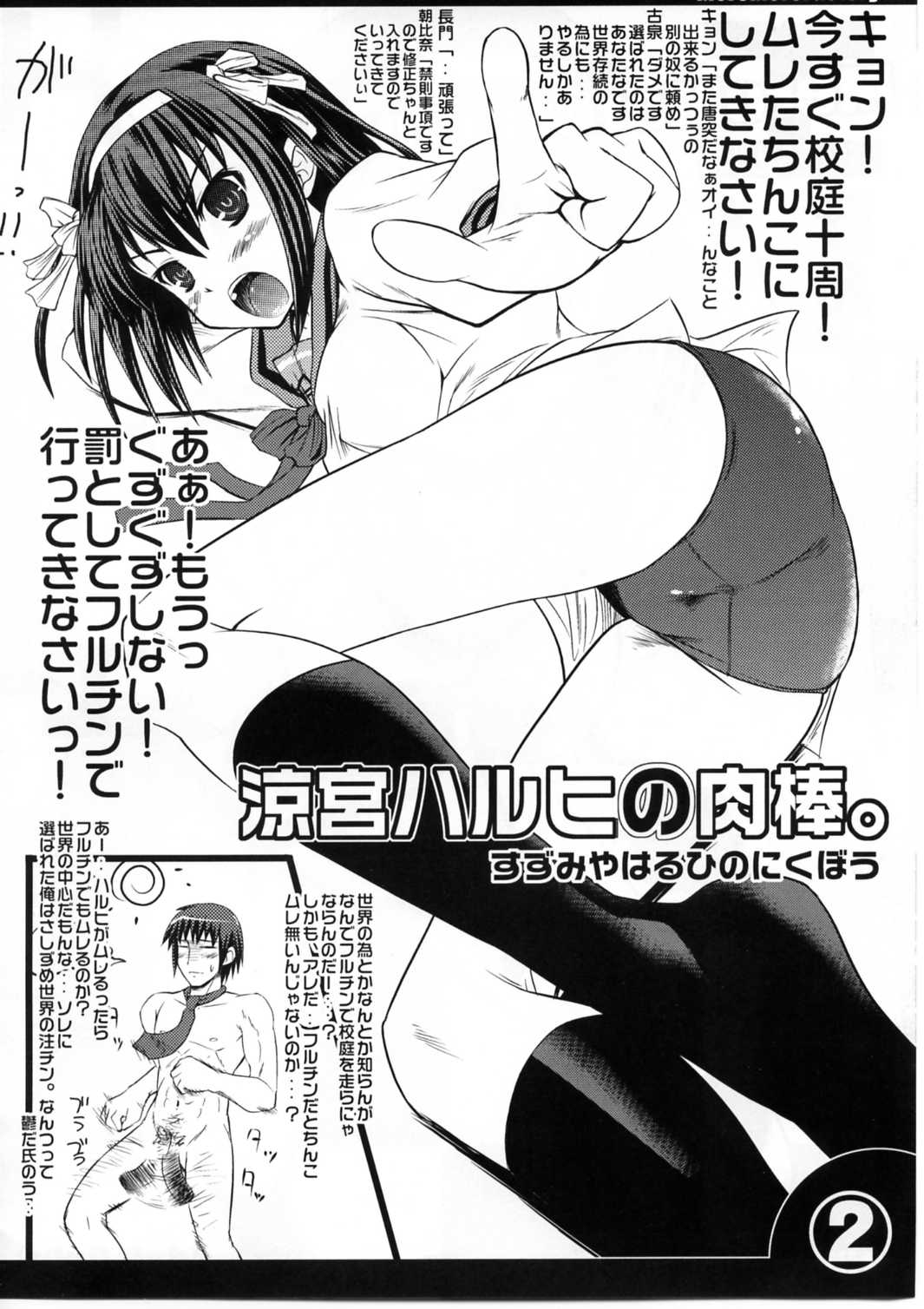 H Hon. page 2 full