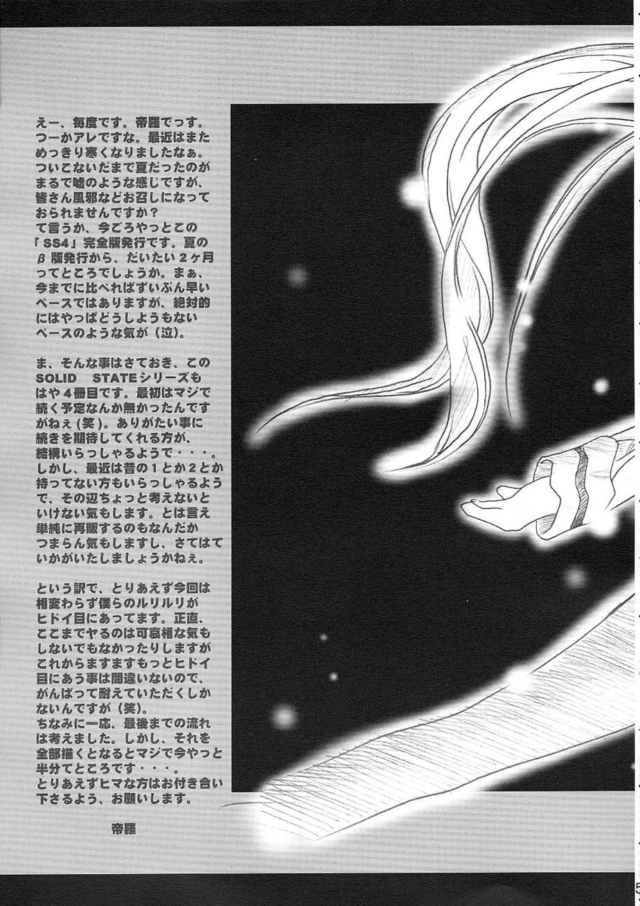 SOLID STATE 4 page 4 full