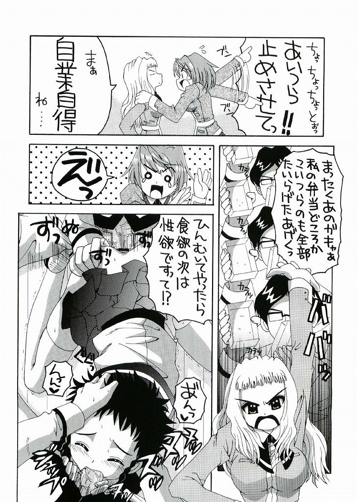 Hime Mix page 5 full