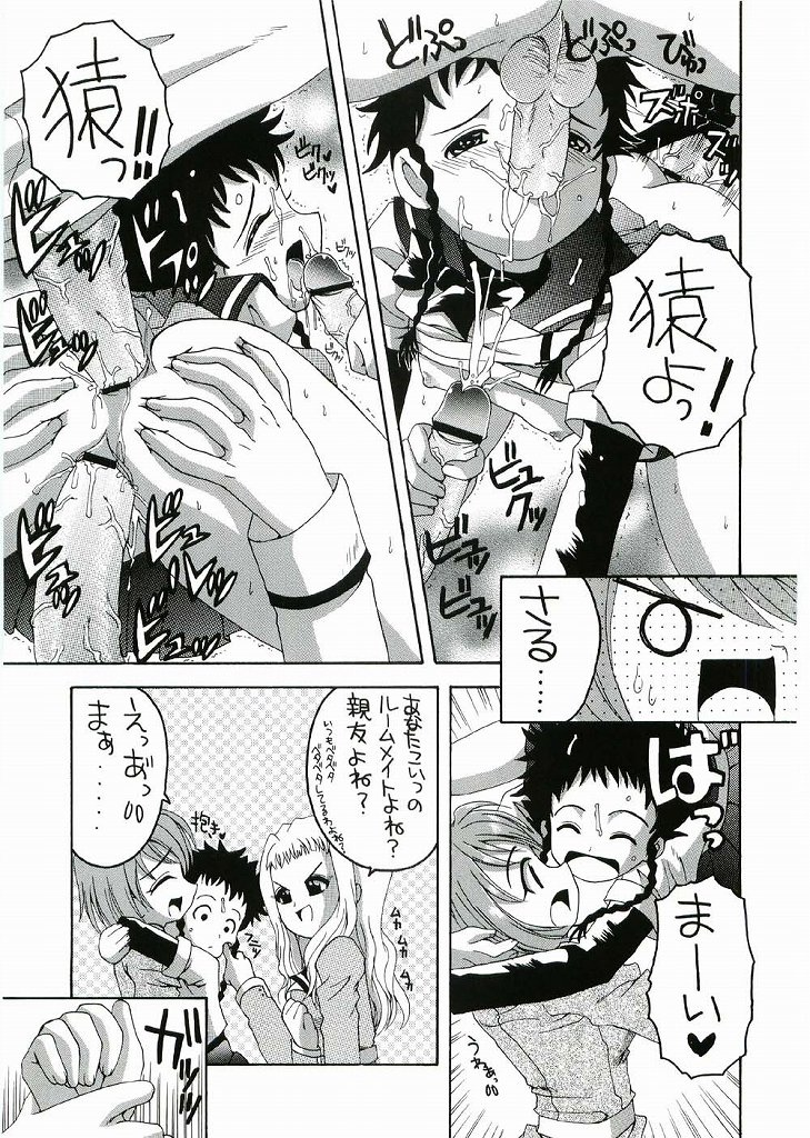 Hime Mix page 6 full