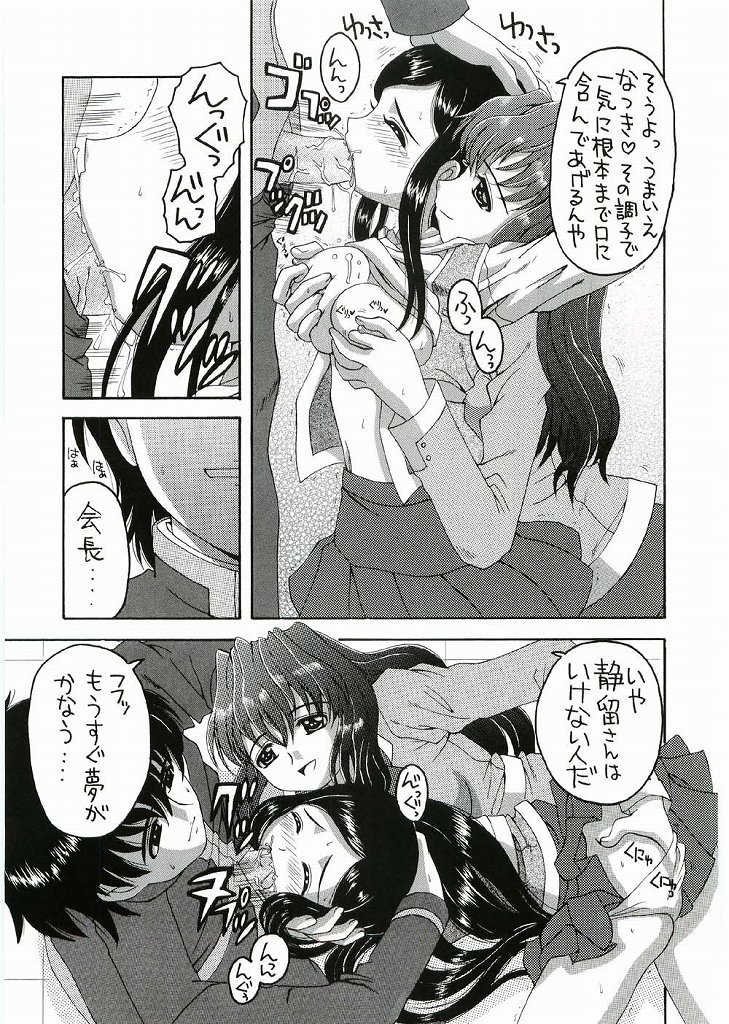Hime Mix page 8 full
