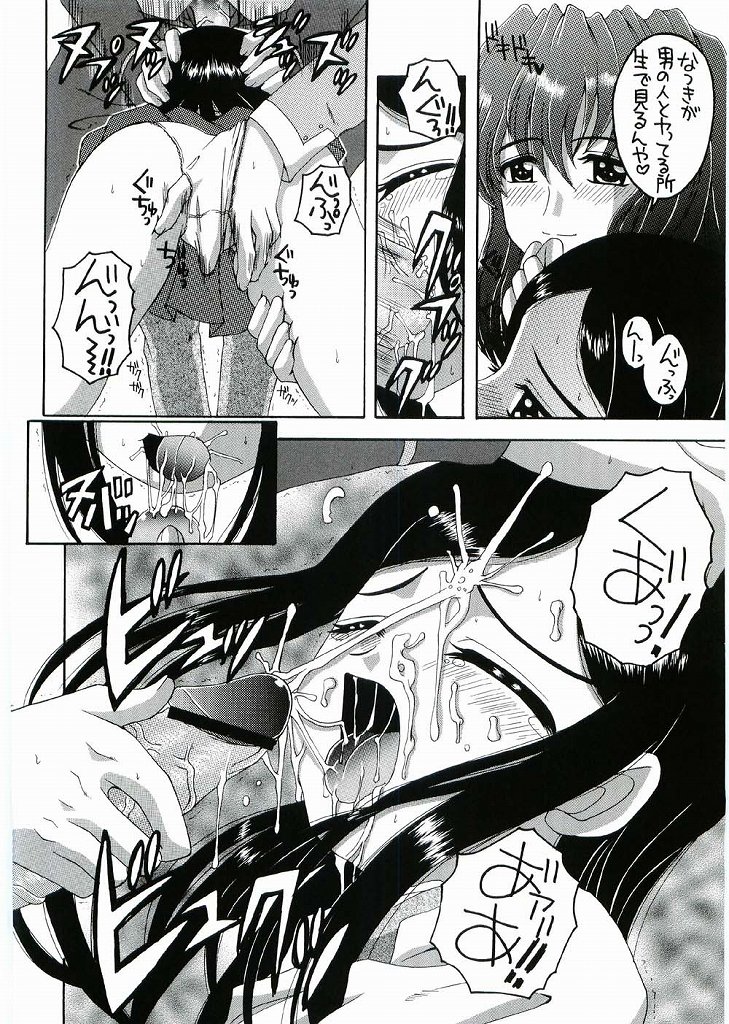 Hime Mix page 9 full