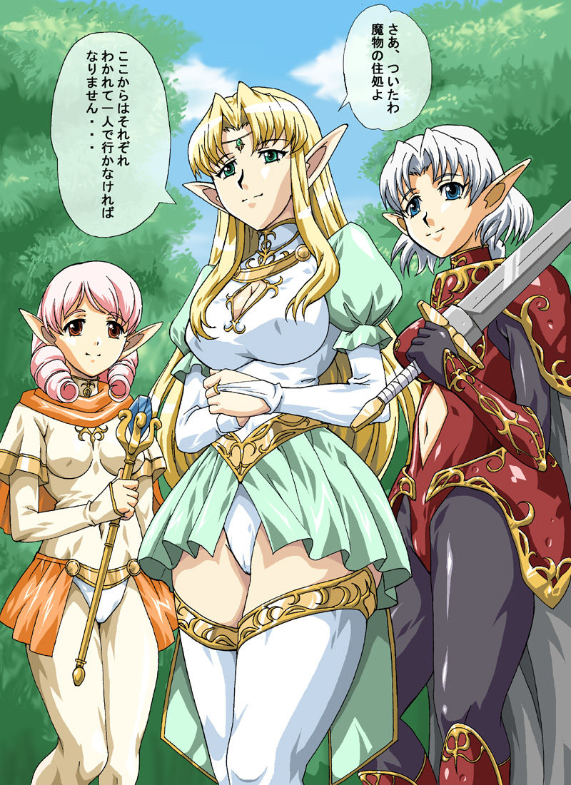 Elf shimai no bouken 3 page 2 full