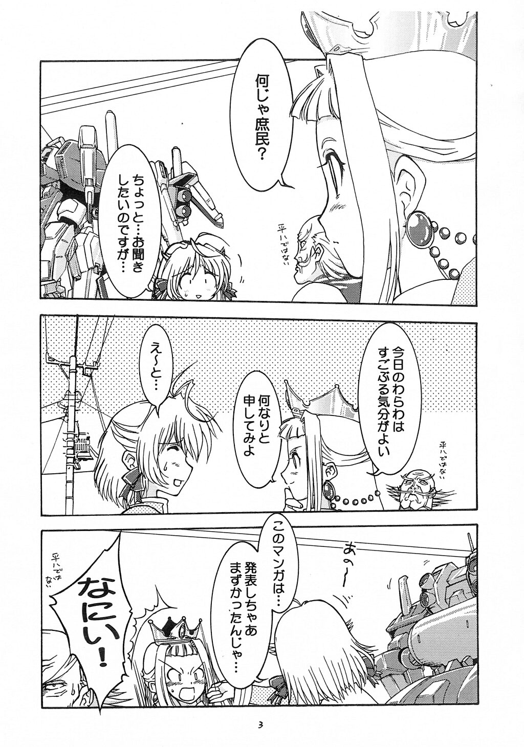 Drill Private page 4 full