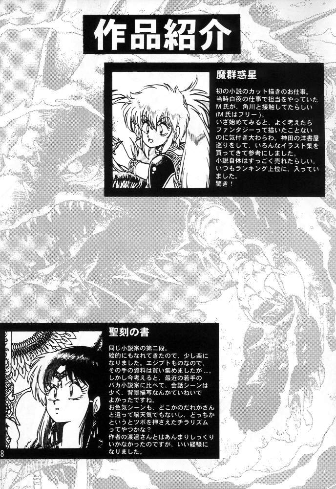 Ura Outlanders page 7 full