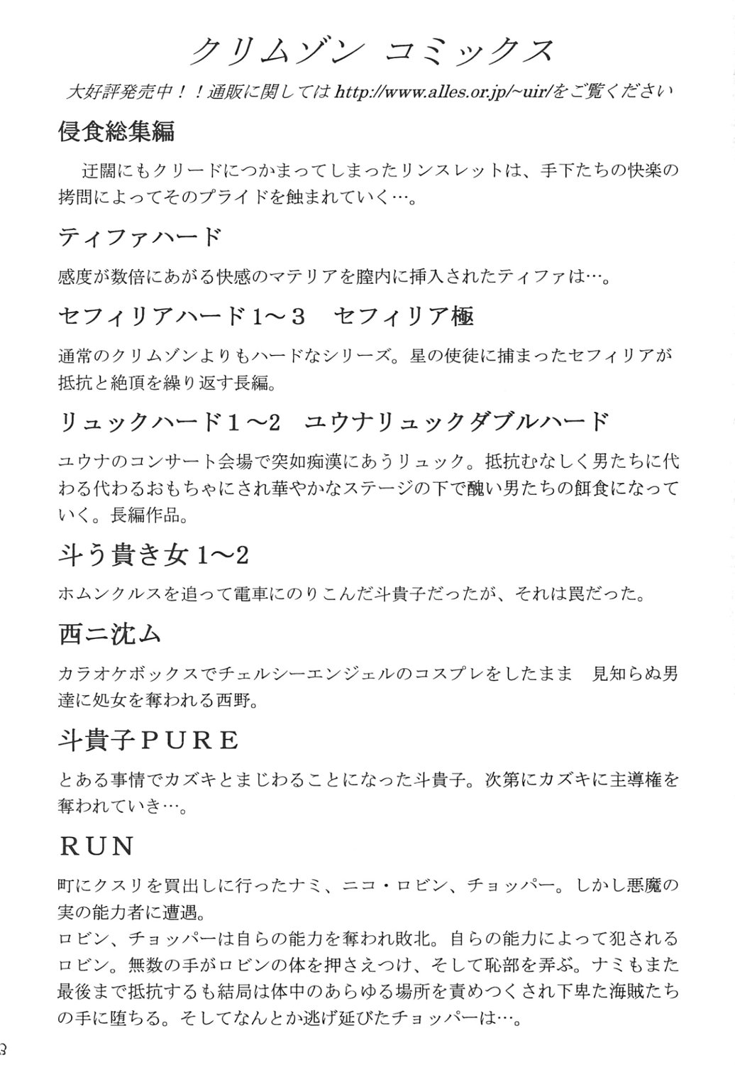 Onmitsu Koudou page 3 full